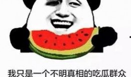 娱乐吃瓜酱很庆幸,庆幸见证娱乐圈风云变幻