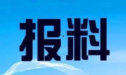 惠州电台新闻爆料电话,揭露社会热点，倾听民声心声
